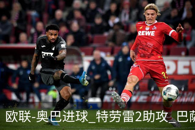 欧联-奥巴进球 特劳雷2助攻 巴萨4-2那不勒斯晋级